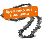 Цепь Husqvarna 20' 0.325' H25, код 5018404-80