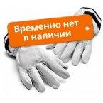 Перчатки оператора Husqvarna, код 5056417-10